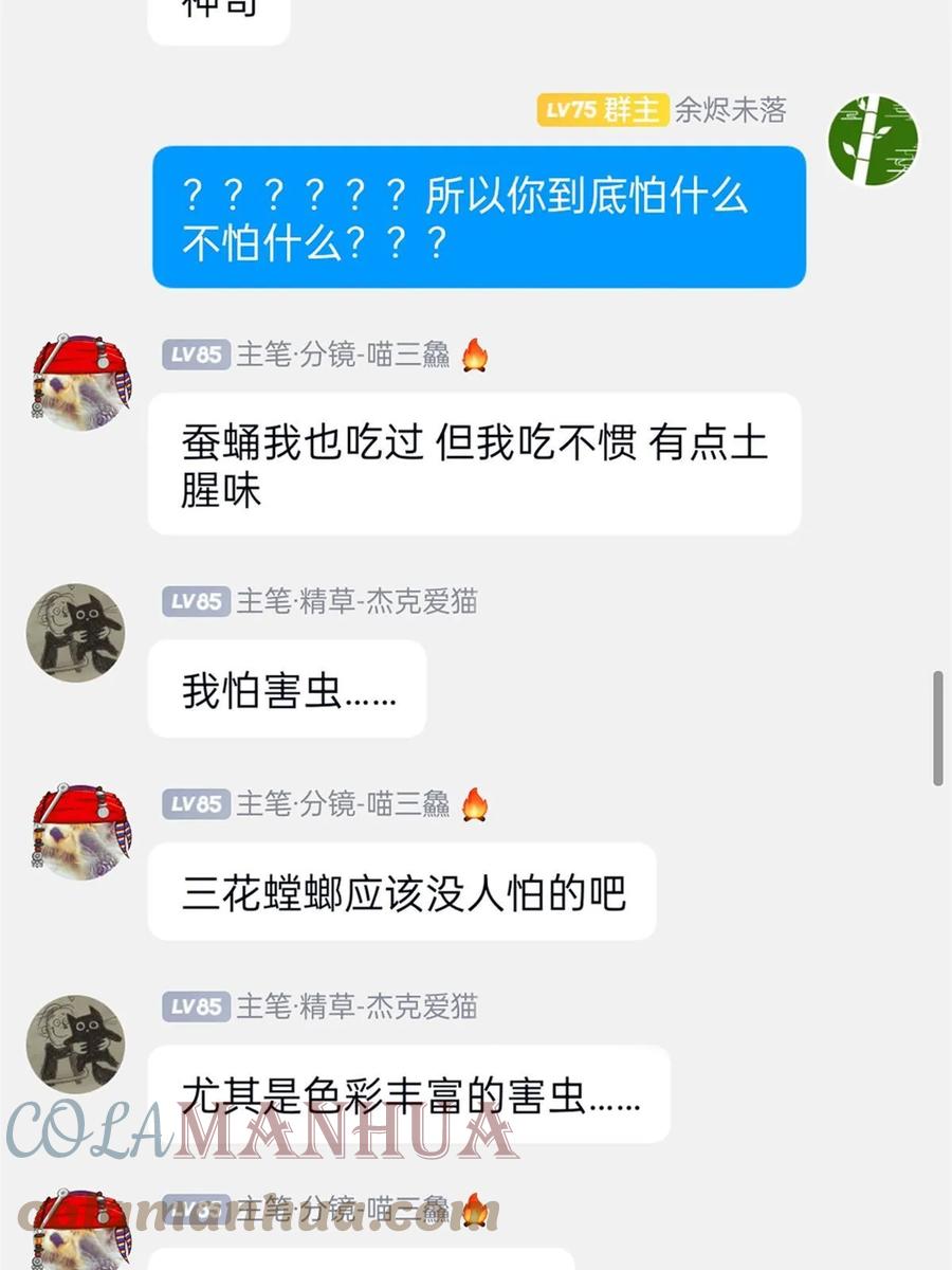 从精神病院走出的强者 160 欲壑难填，林凡例外 第67页