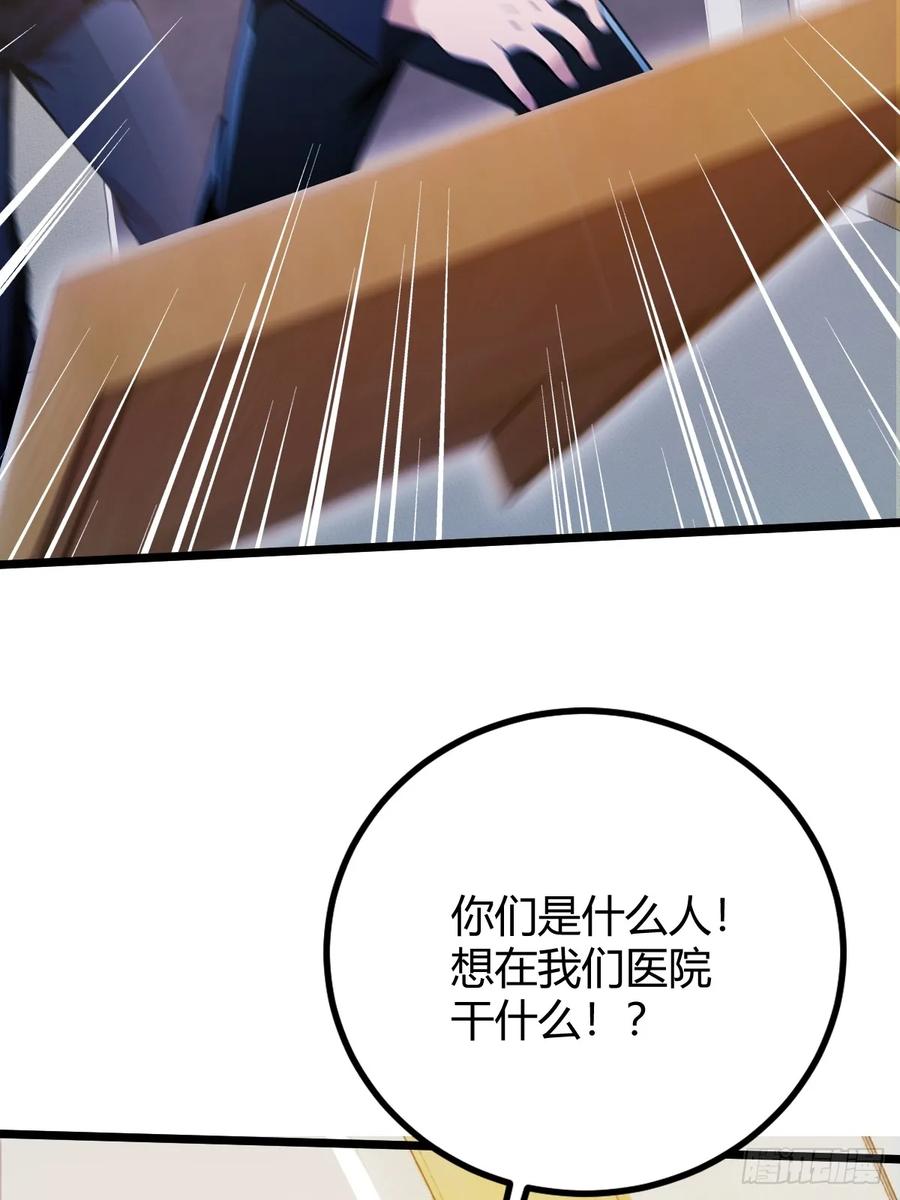 你什么档次敢在我七个师姐面前装 - 第163话 原来你是楚神医 - 第12张图