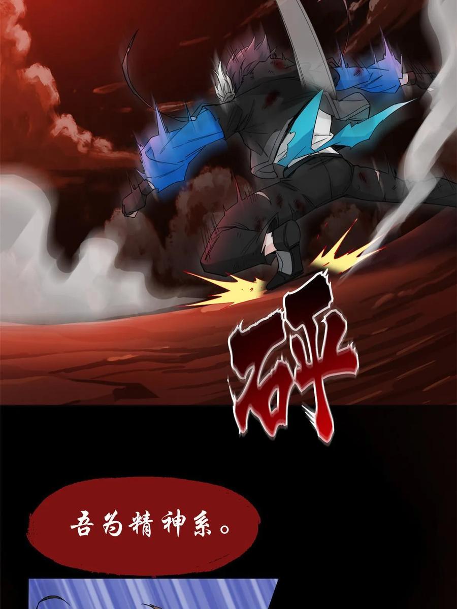 从精神病院走出的强者 160 欲壑难填，林凡例外 第35页
