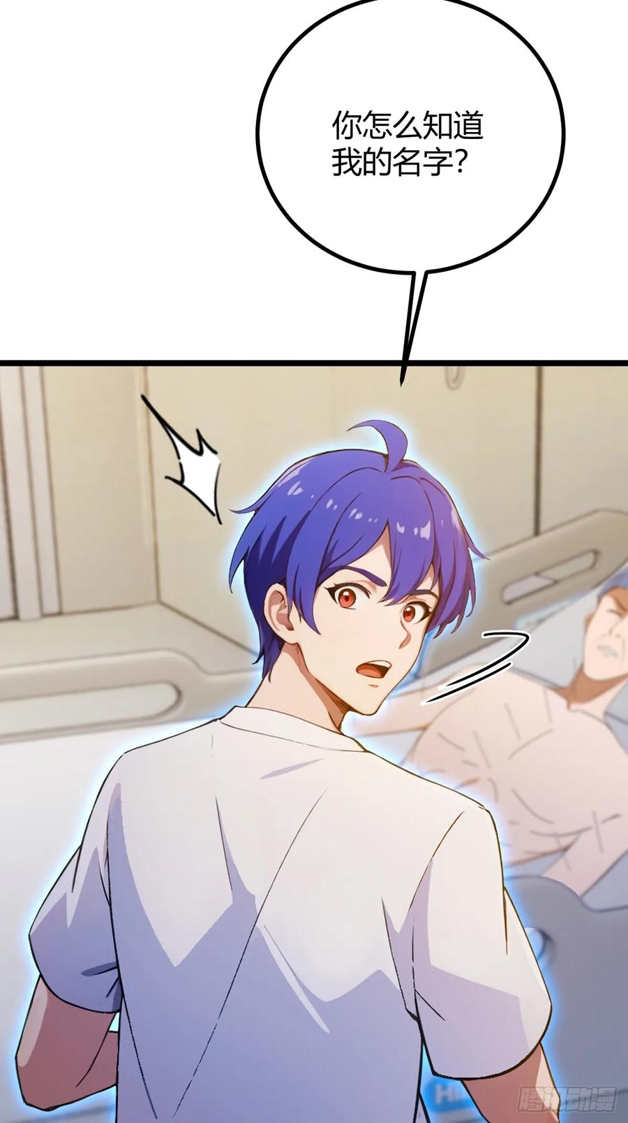 你什么档次敢在我七个师姐面前装 - 第163话 原来你是楚神医 - 第21张图