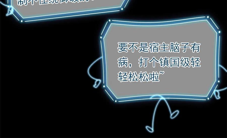 从精神病院走出的强者 160 欲壑难填，林凡例外 第9页