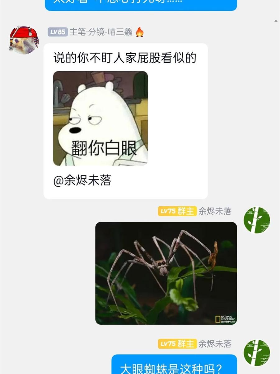 从精神病院走出的强者 160 欲壑难填，林凡例外 第71页