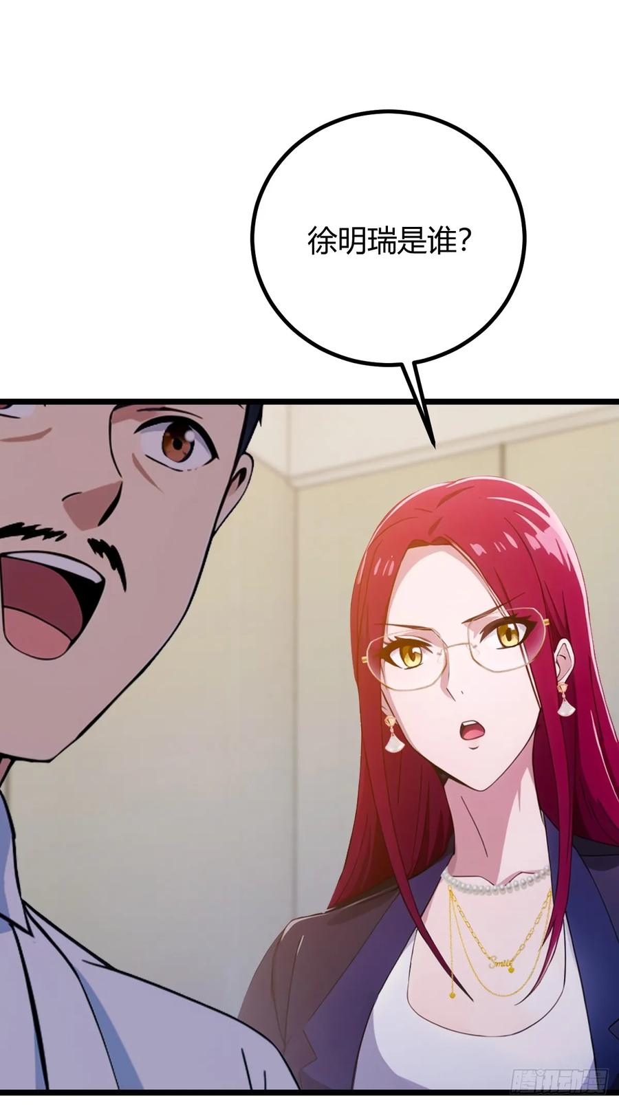 你什么档次敢在我七个师姐面前装 - 第163话 原来你是楚神医 - 第23张图