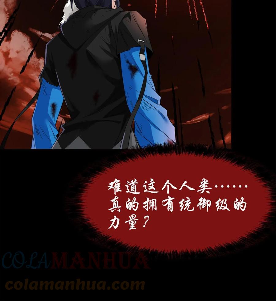 从精神病院走出的强者 160 欲壑难填，林凡例外 第13页