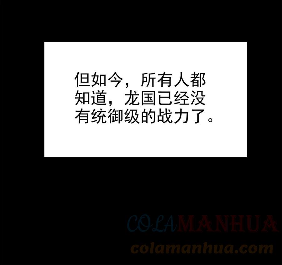 从精神病院走出的强者 160 欲壑难填，林凡例外 第25页