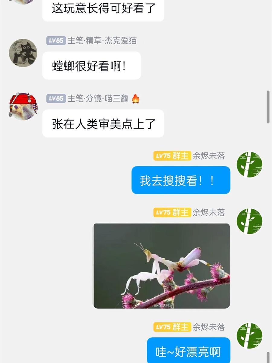 从精神病院走出的强者 160 欲壑难填，林凡例外 第68页
