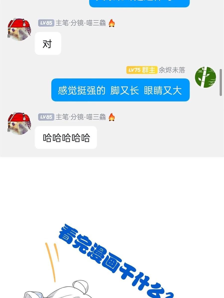 从精神病院走出的强者 160 欲壑难填，林凡例外 第72页