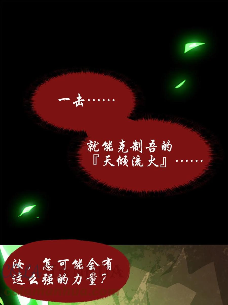 从精神病院走出的强者 160 欲壑难填，林凡例外 第4页