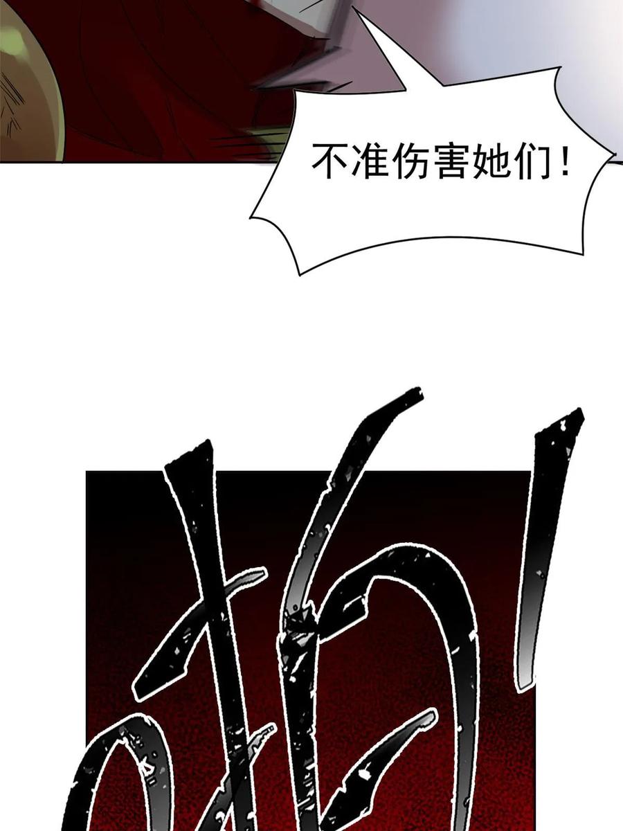 从精神病院走出的强者 161 忍无可忍，无需再忍 第54页