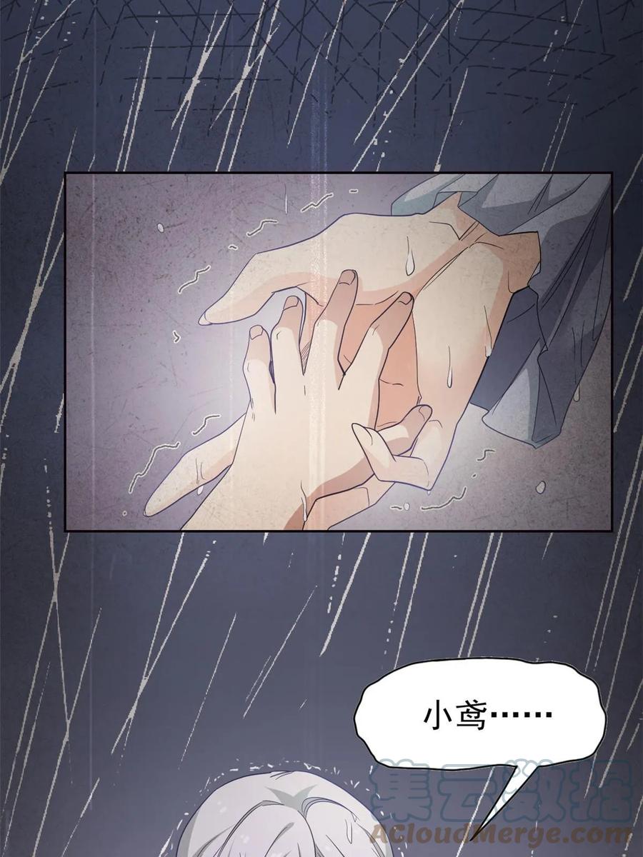 从精神病院走出的强者 161 忍无可忍，无需再忍 第25页