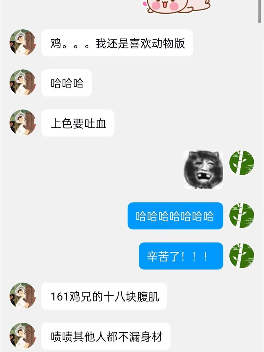 从精神病院走出的强者 161 忍无可忍，无需再忍 第65页