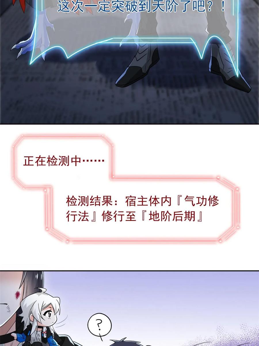 从精神病院走出的强者 161 忍无可忍，无需再忍 第12页