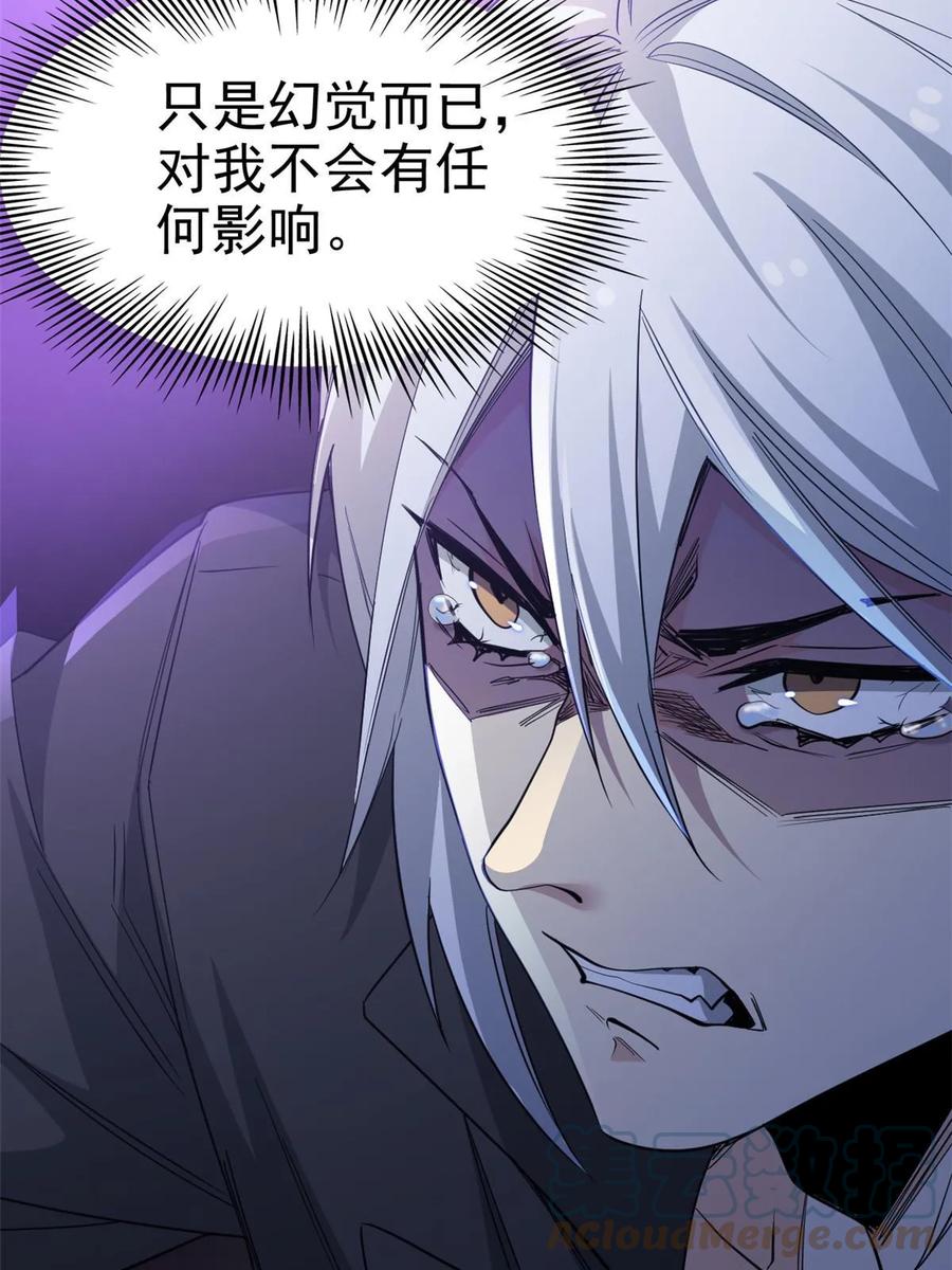 从精神病院走出的强者 161 忍无可忍，无需再忍 第31页