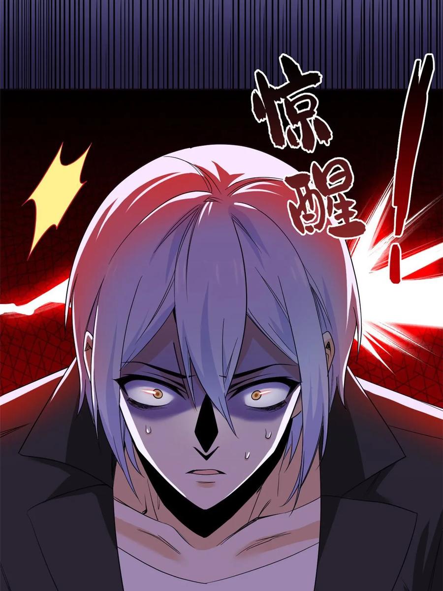 从精神病院走出的强者 161 忍无可忍，无需再忍 第14页