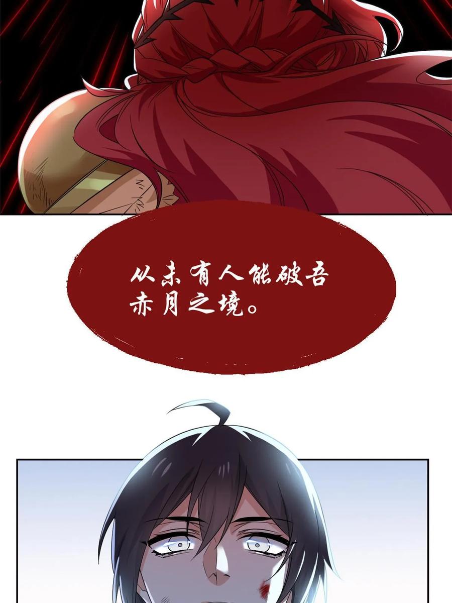 从精神病院走出的强者 161 忍无可忍，无需再忍 第5页
