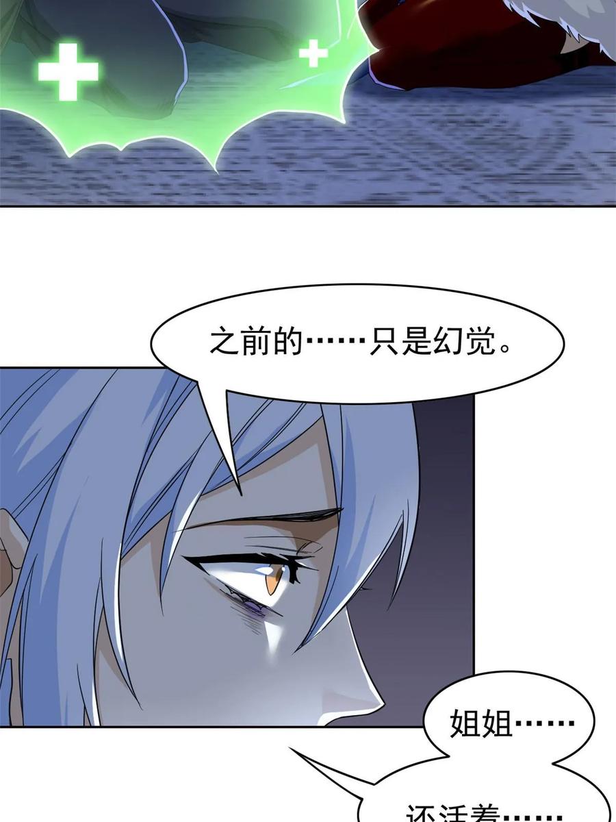 从精神病院走出的强者 161 忍无可忍，无需再忍 第21页