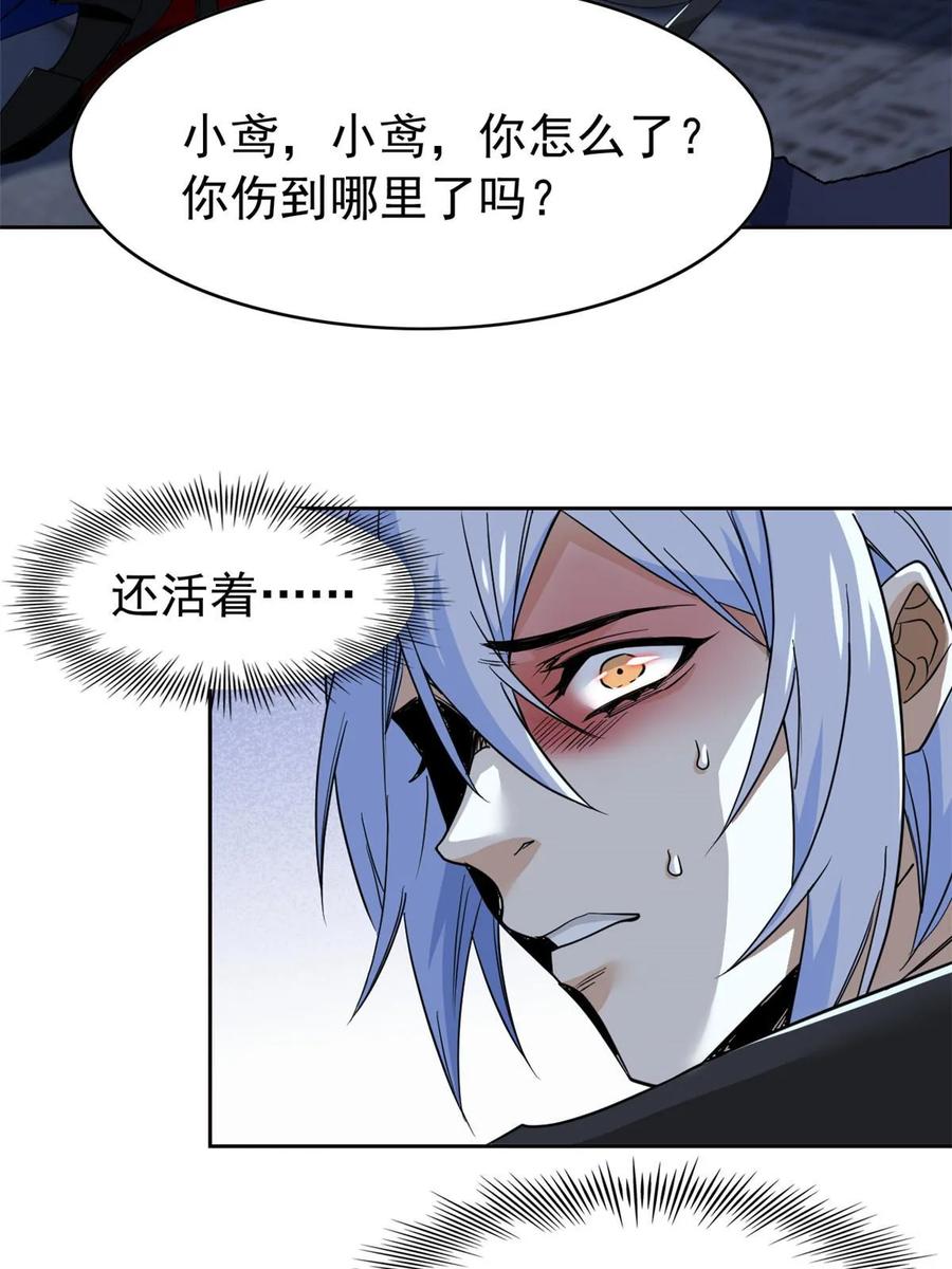 从精神病院走出的强者 161 忍无可忍，无需再忍 第17页