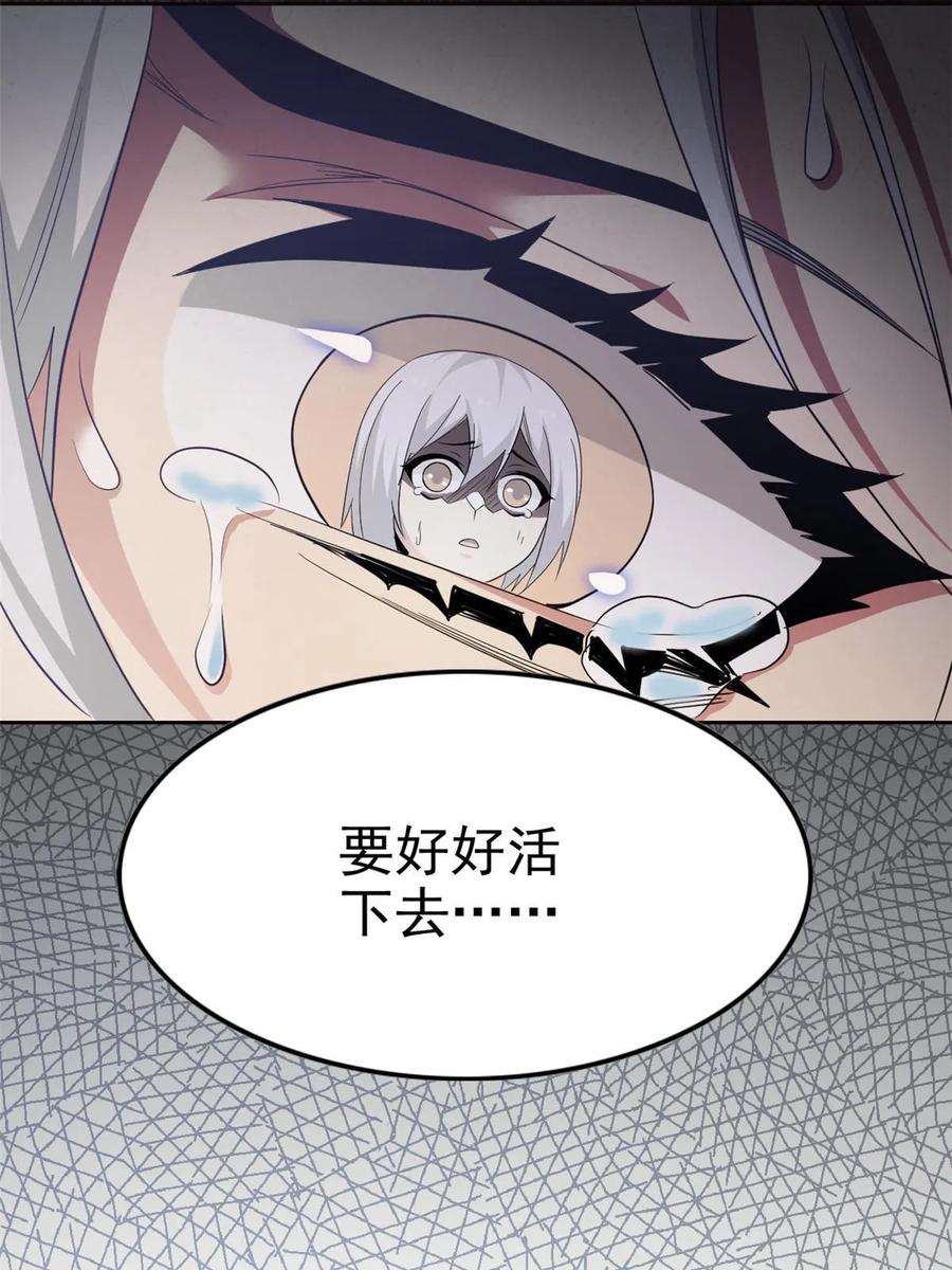 从精神病院走出的强者 161 忍无可忍，无需再忍 第29页