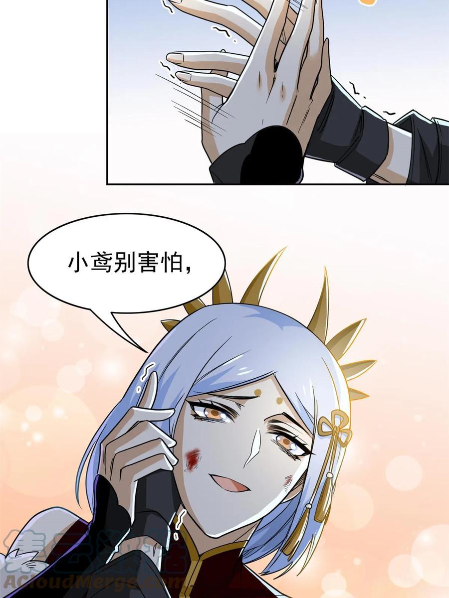 从精神病院走出的强者 161 忍无可忍，无需再忍 第19页