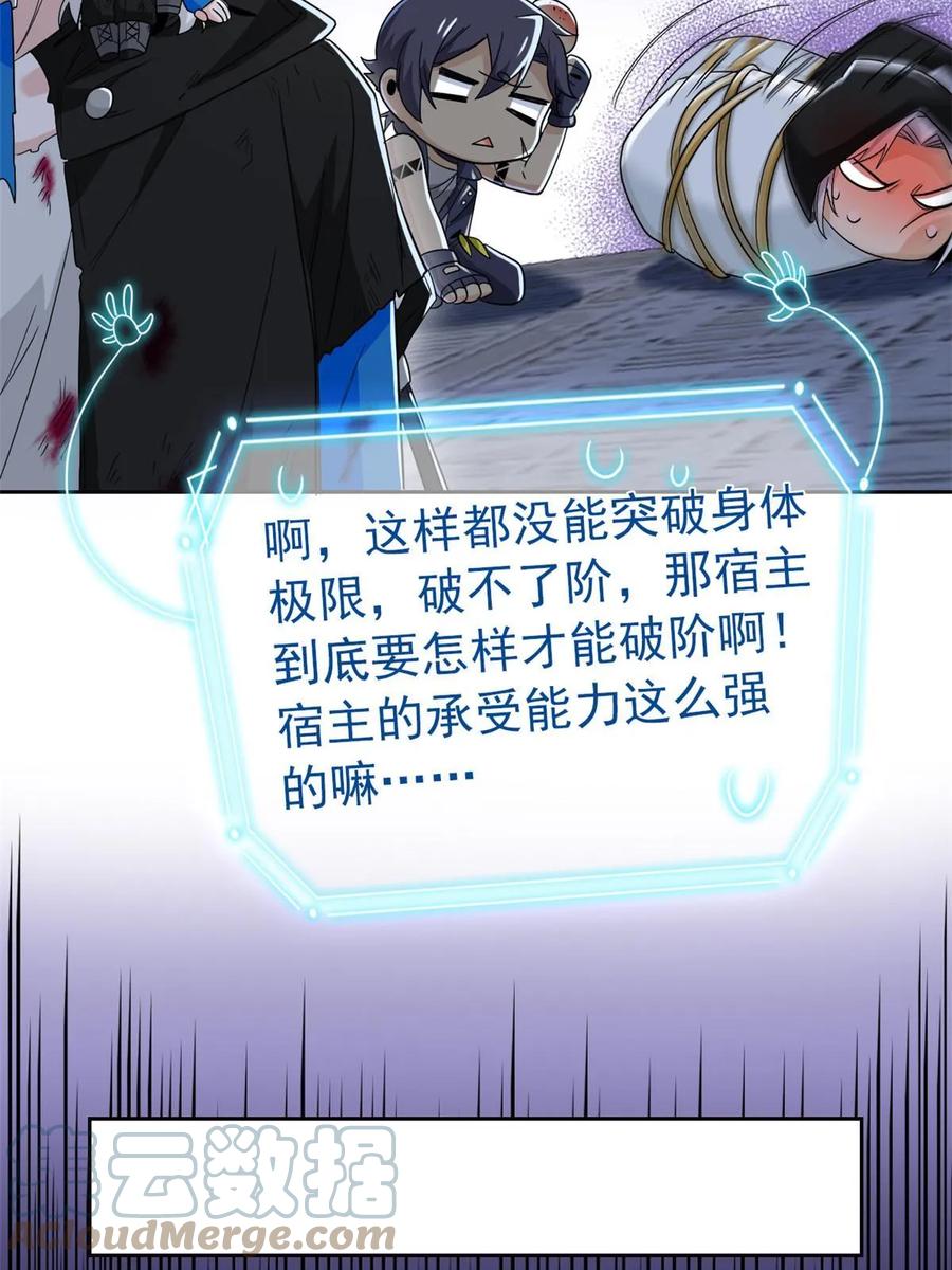 从精神病院走出的强者 161 忍无可忍，无需再忍 第13页