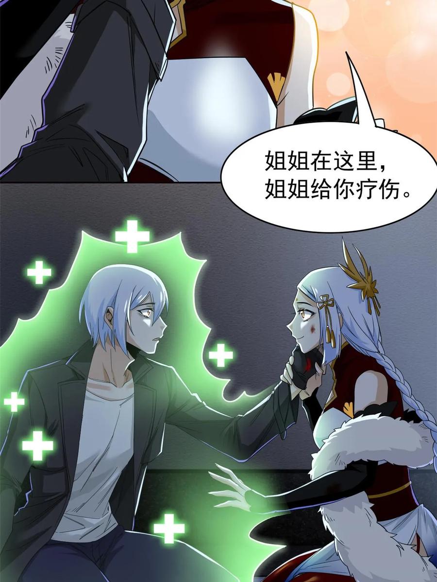 从精神病院走出的强者 161 忍无可忍，无需再忍 第20页