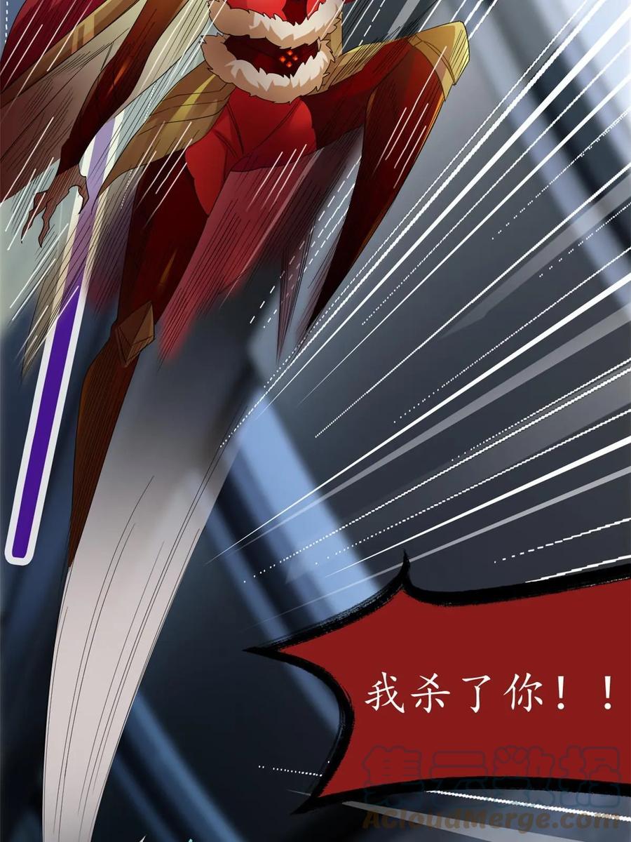 从精神病院走出的强者 161 忍无可忍，无需再忍 第43页