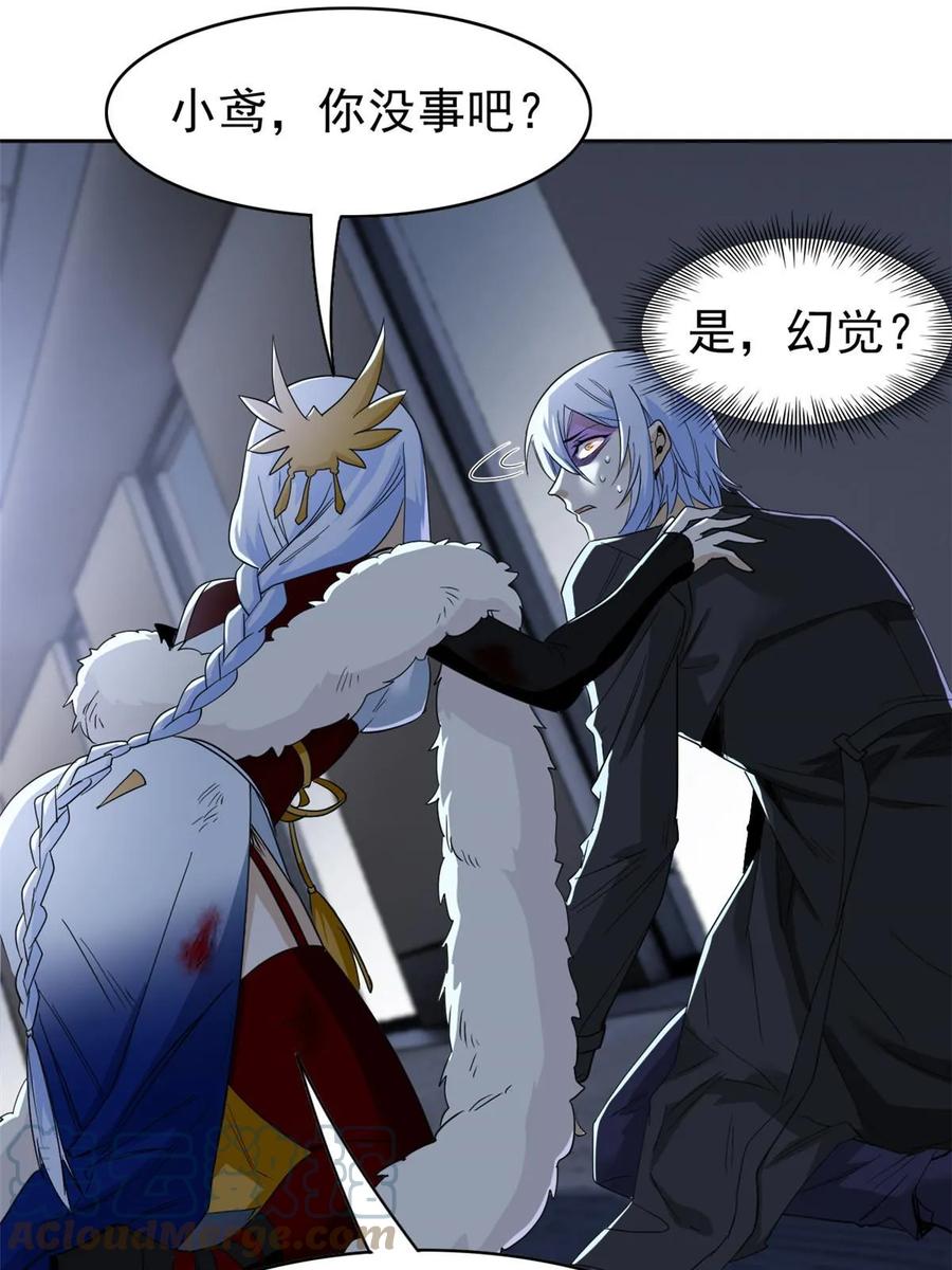 从精神病院走出的强者 161 忍无可忍，无需再忍 第16页