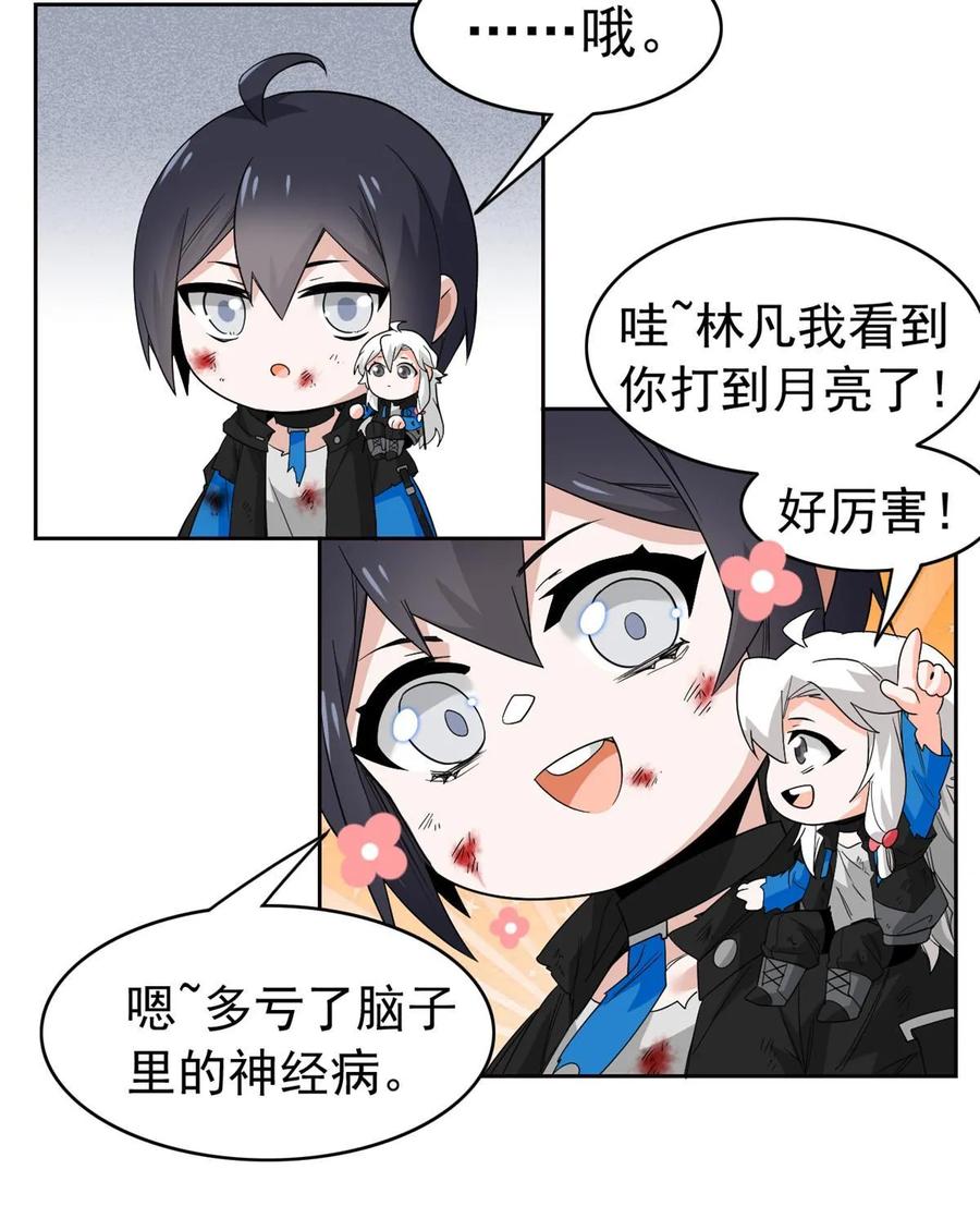 从精神病院走出的强者 161 忍无可忍，无需再忍 第9页