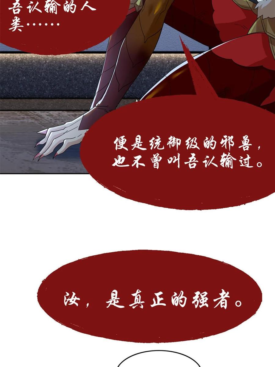 从精神病院走出的强者 161 忍无可忍，无需再忍 第8页