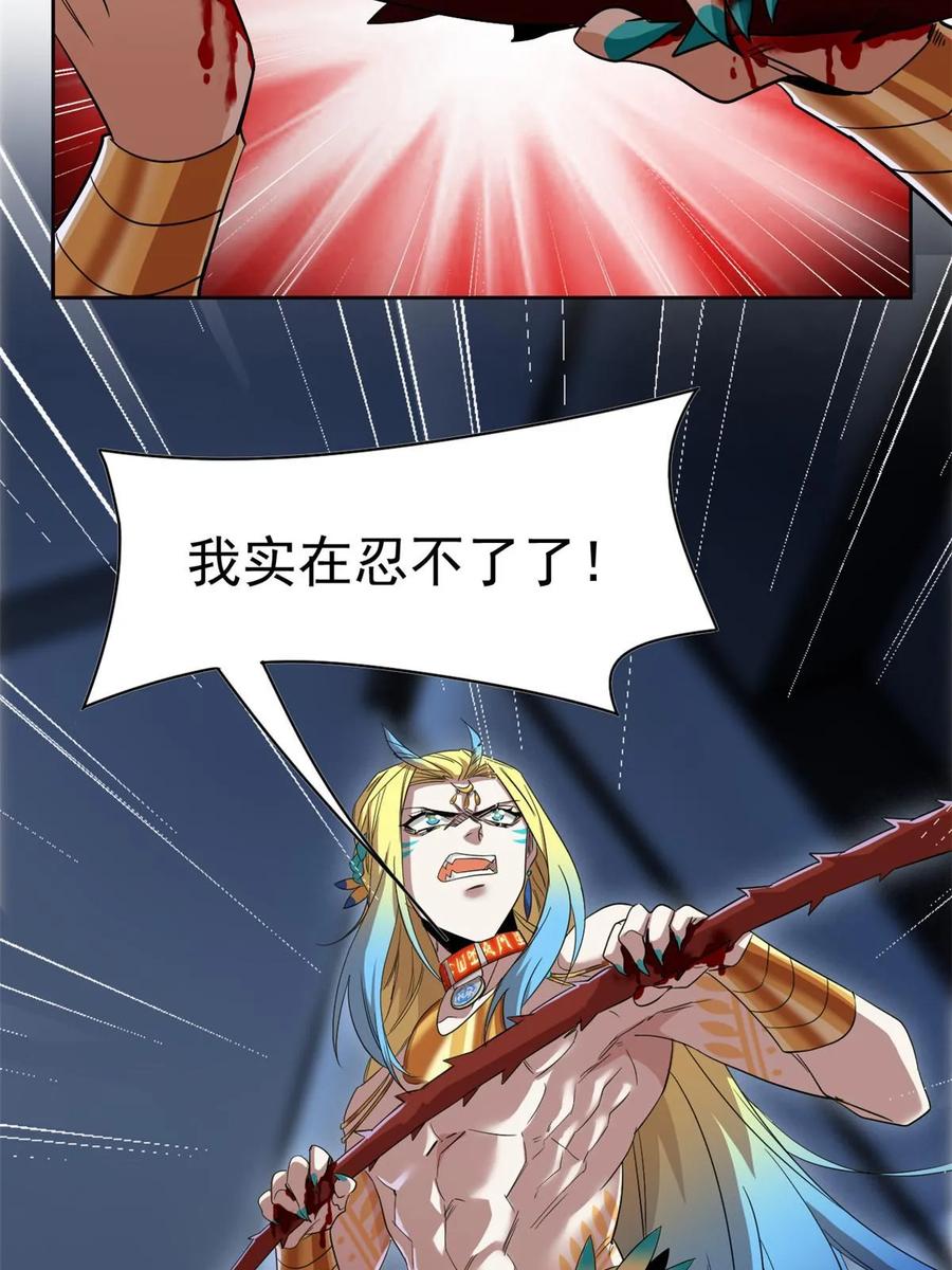 从精神病院走出的强者 161 忍无可忍，无需再忍 第57页