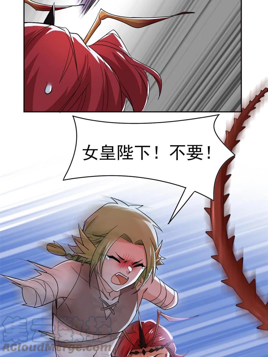 从精神病院走出的强者 161 忍无可忍，无需再忍 第52页
