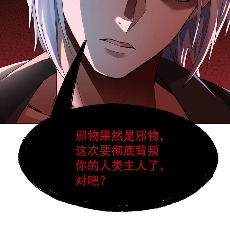 从精神病院走出的强者 161 忍无可忍，无需再忍 第60页