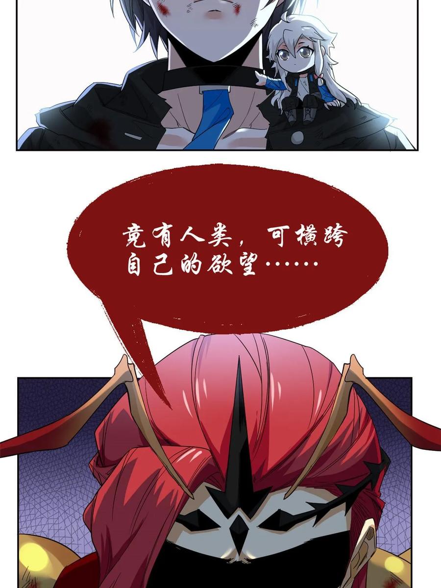 从精神病院走出的强者 161 忍无可忍，无需再忍 第6页