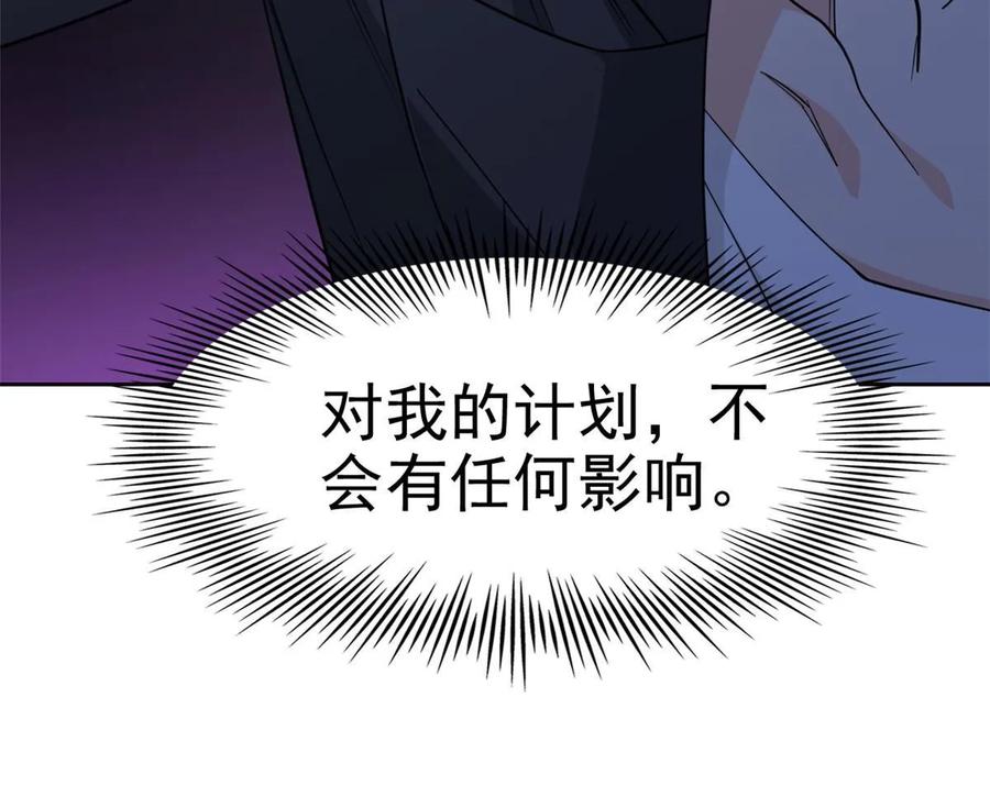 从精神病院走出的强者 161 忍无可忍，无需再忍 第32页