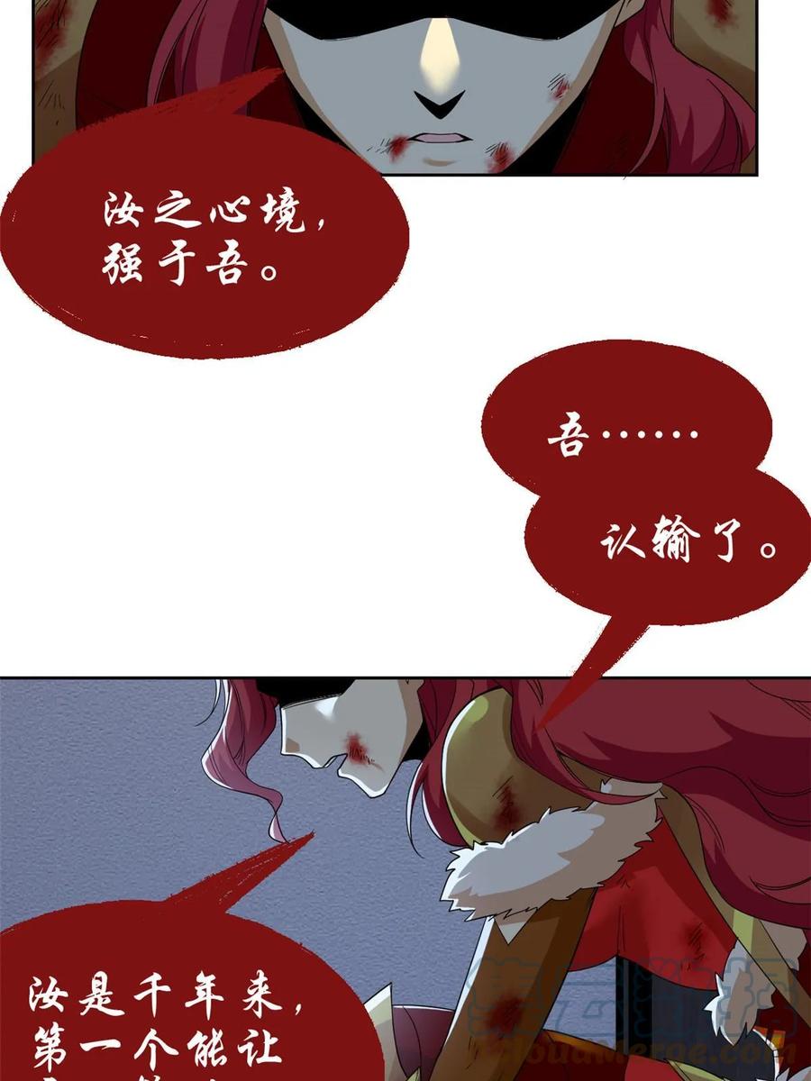 从精神病院走出的强者 161 忍无可忍，无需再忍 第7页