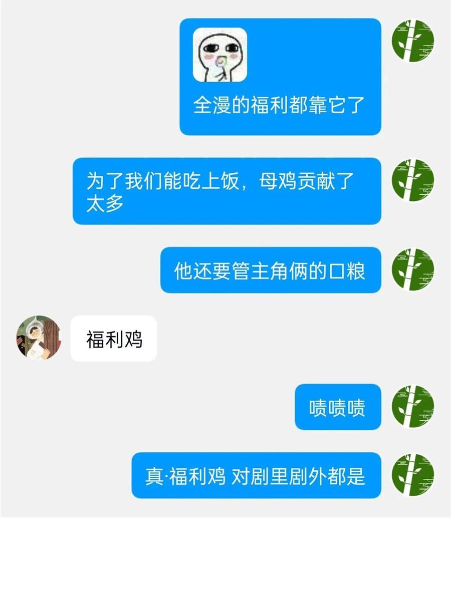 从精神病院走出的强者 161 忍无可忍，无需再忍 第66页