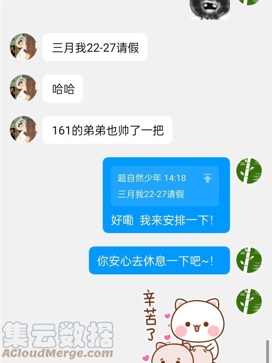 从精神病院走出的强者 161 忍无可忍，无需再忍 第64页