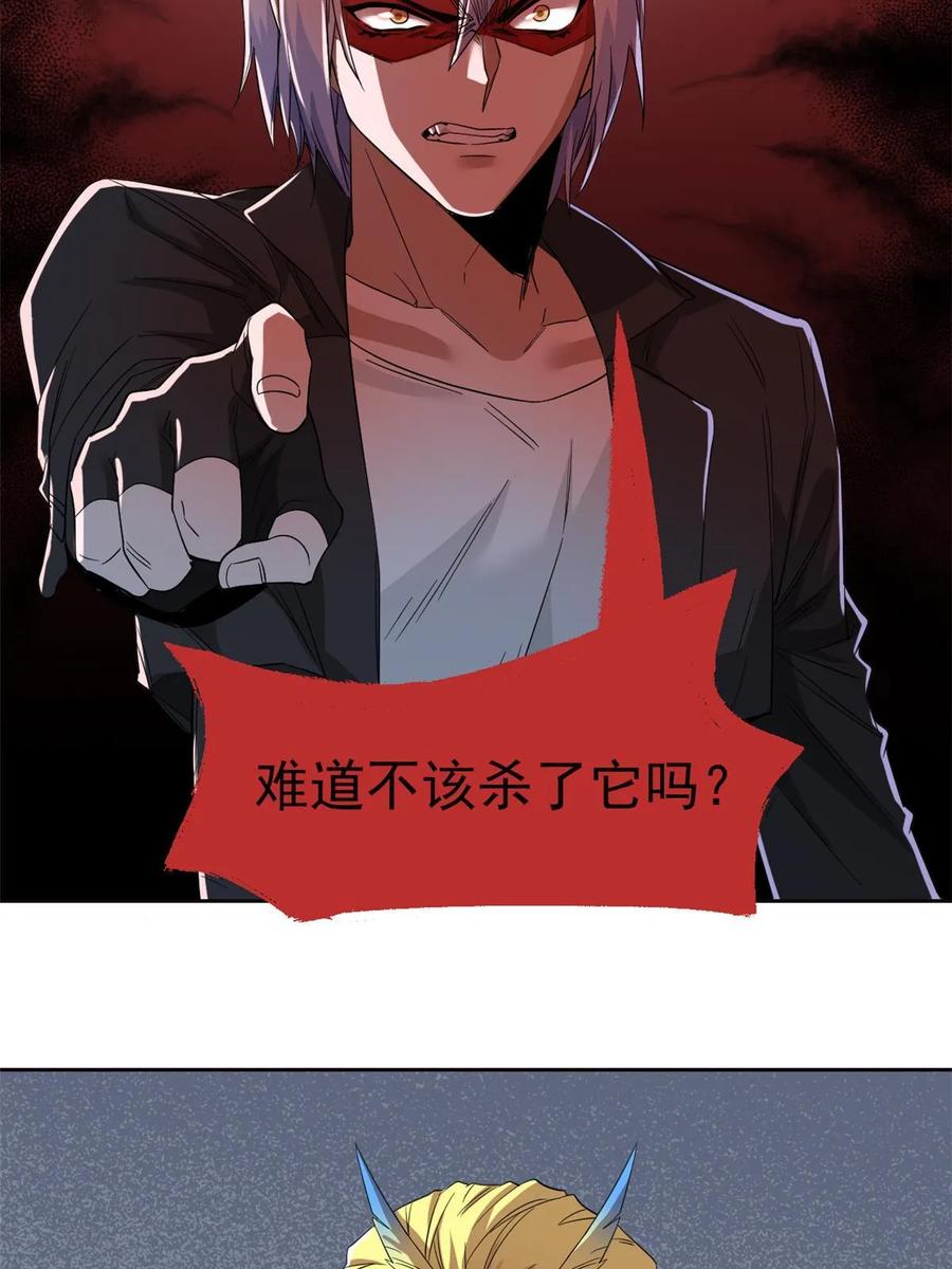 从精神病院走出的强者 162 鸡冠弯弯，就成心心 第18页