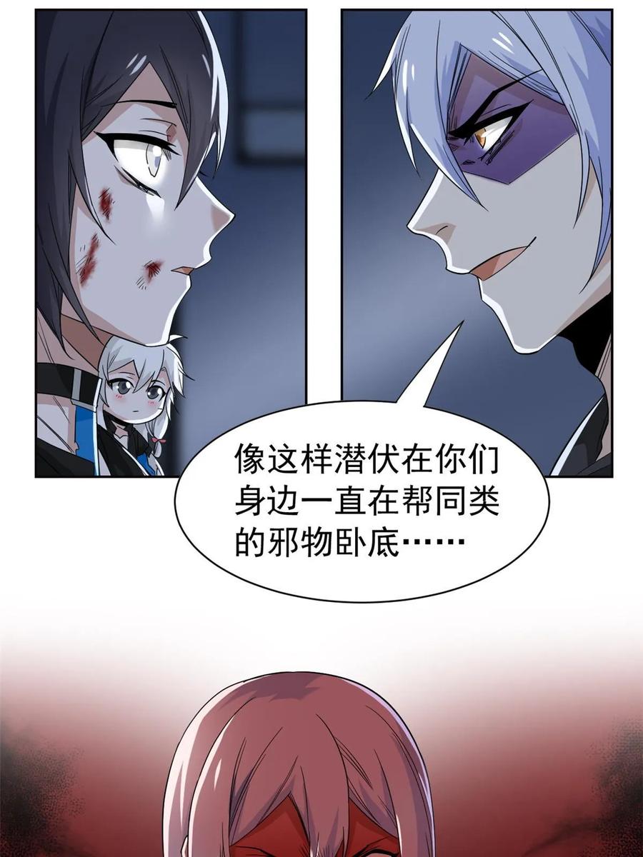 从精神病院走出的强者 162 鸡冠弯弯，就成心心 第17页