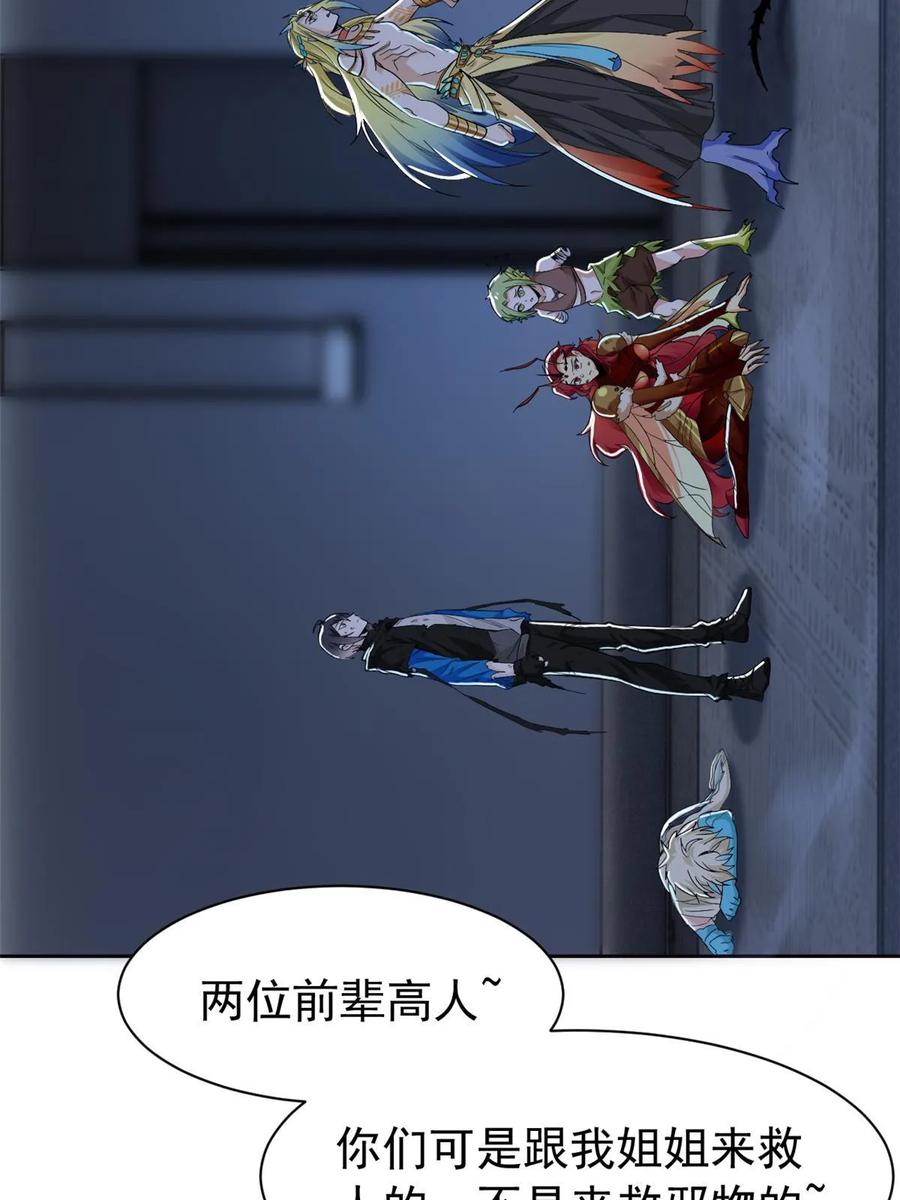从精神病院走出的强者 162 鸡冠弯弯，就成心心 第15页