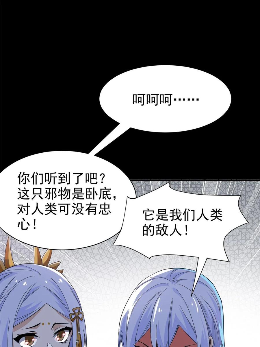从精神病院走出的强者 162 鸡冠弯弯，就成心心 第12页
