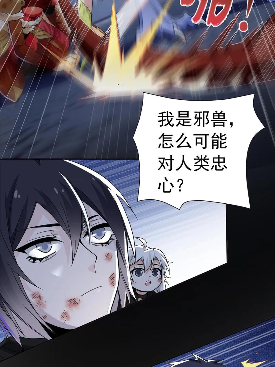 从精神病院走出的强者 162 鸡冠弯弯，就成心心 第8页