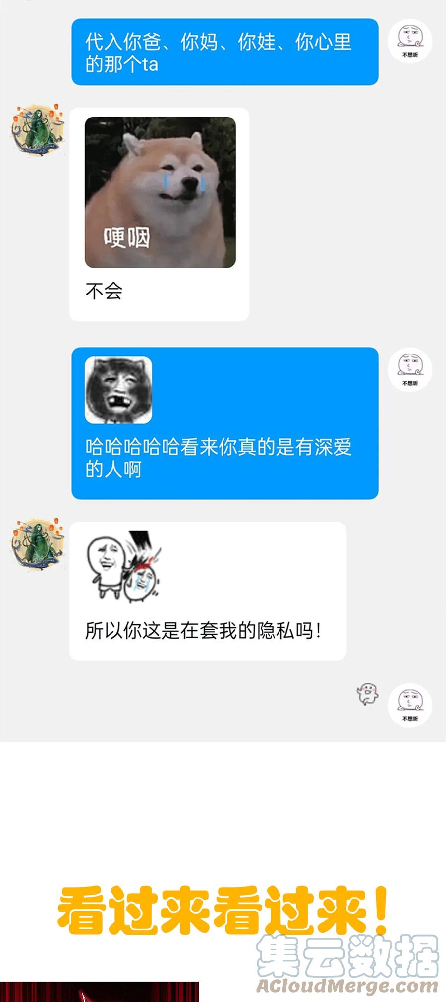 从精神病院走出的强者 162 鸡冠弯弯，就成心心 第61页