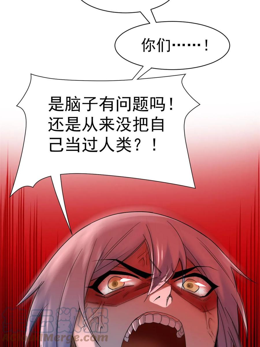 从精神病院走出的强者 162 鸡冠弯弯，就成心心 第31页
