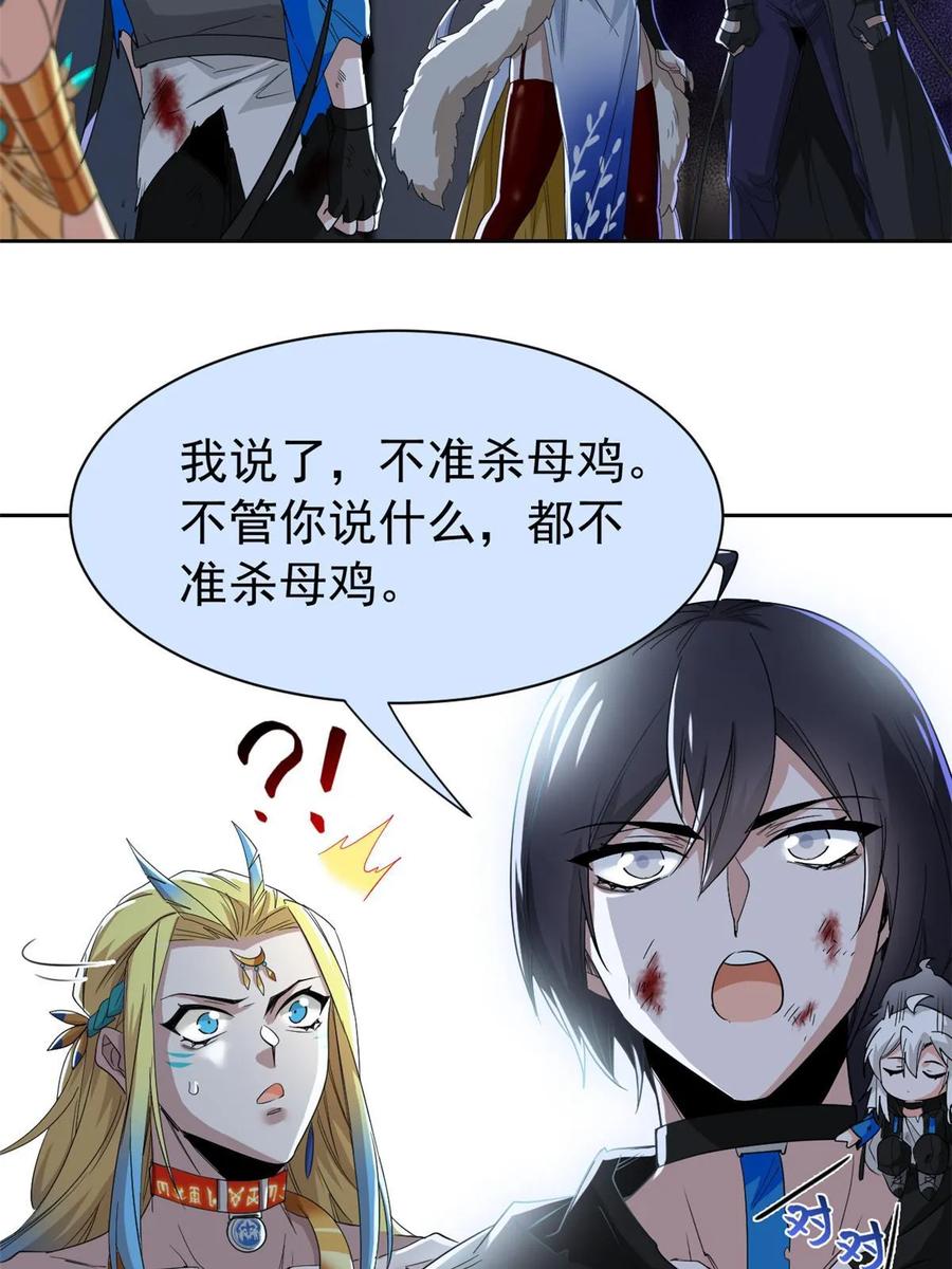 从精神病院走出的强者 162 鸡冠弯弯，就成心心 第27页