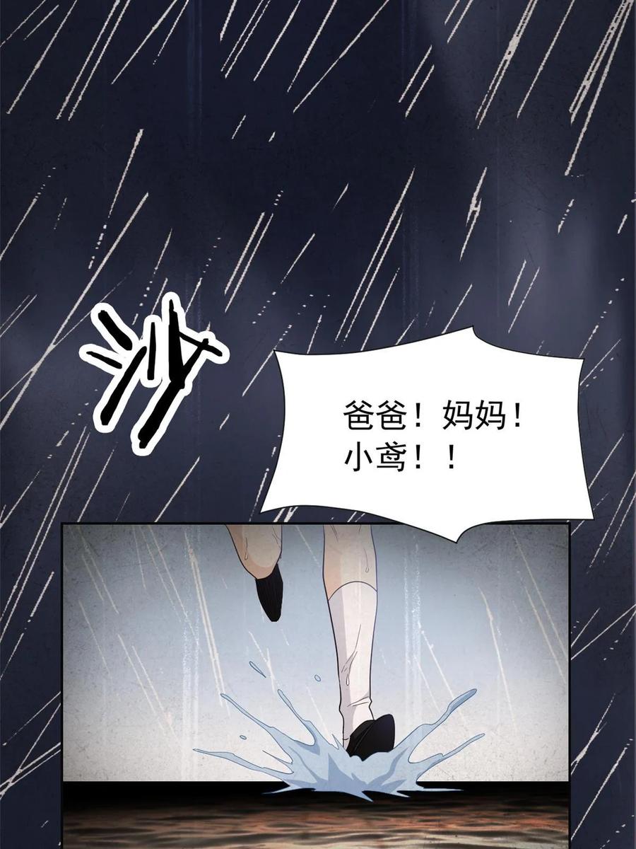 从精神病院走出的强者 162 鸡冠弯弯，就成心心 第45页