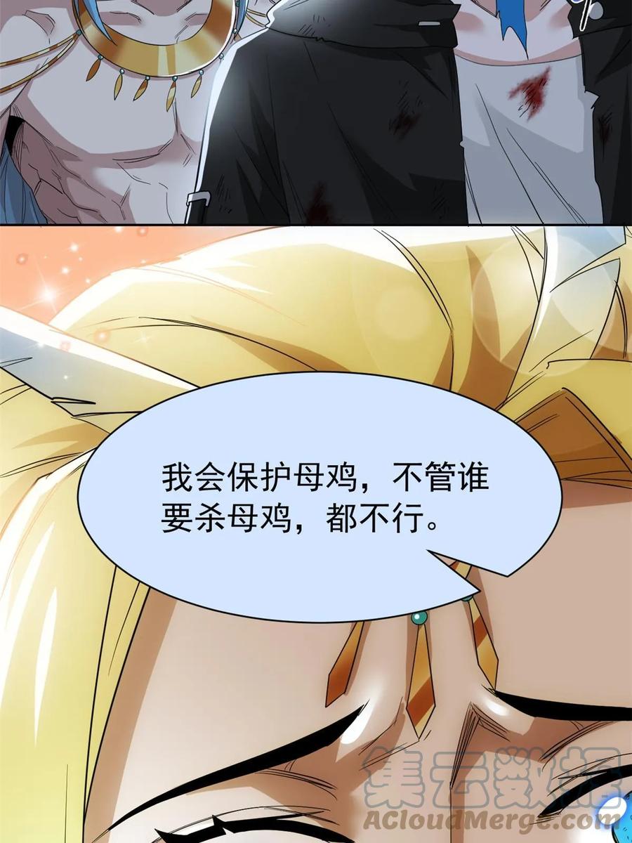 从精神病院走出的强者 162 鸡冠弯弯，就成心心 第28页