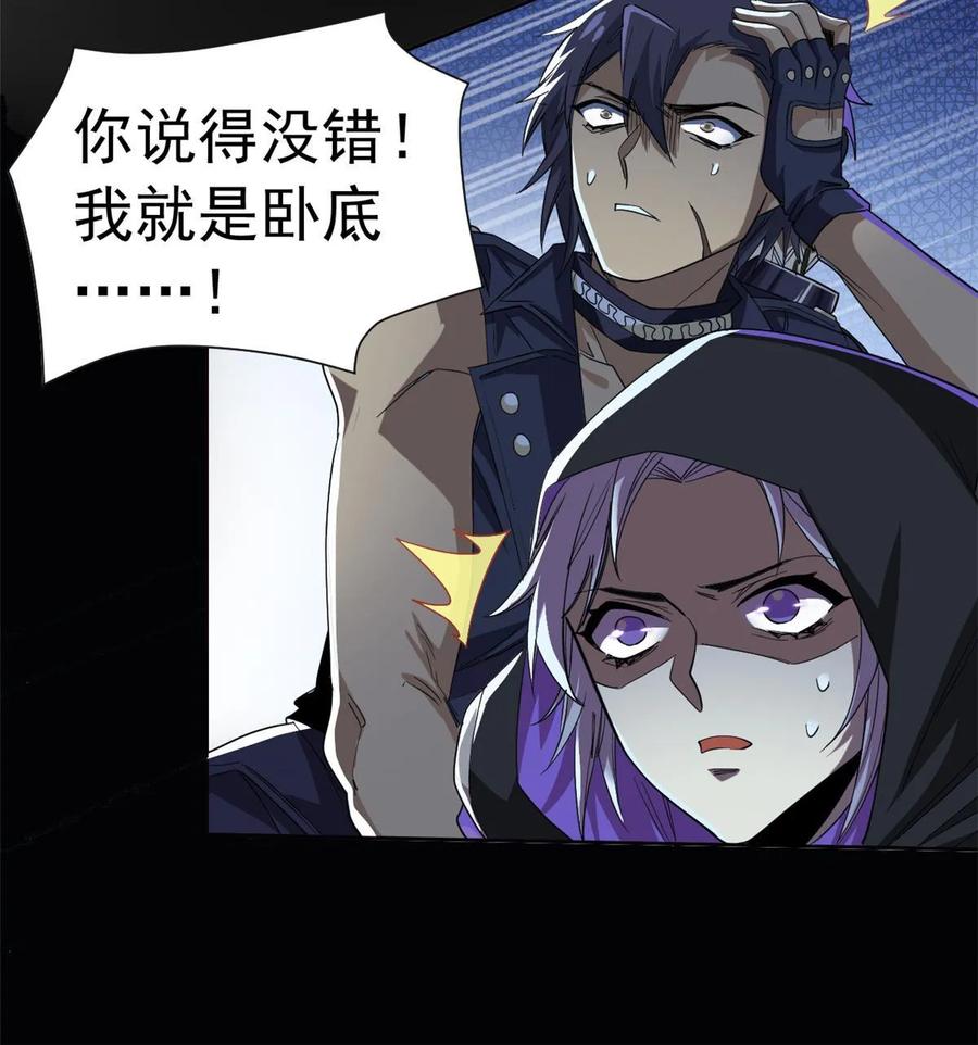 从精神病院走出的强者 162 鸡冠弯弯，就成心心 第9页