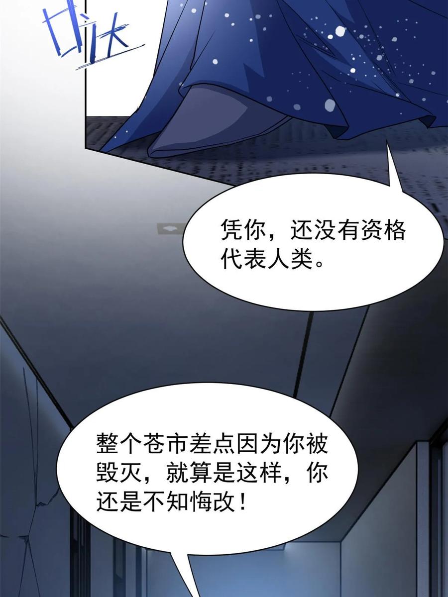 从精神病院走出的强者 162 鸡冠弯弯，就成心心 第33页