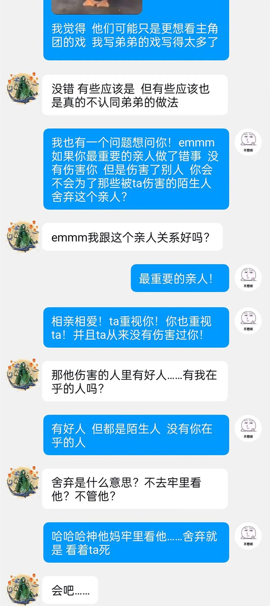 从精神病院走出的强者 162 鸡冠弯弯，就成心心 第60页